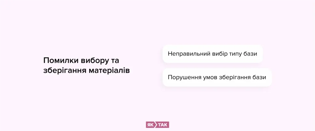 Нанесення гель лаку: помилки вибору та зберігання матеріалів