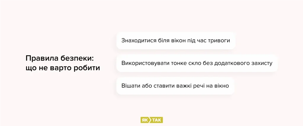 Правила безпеки біля вікон: що не варто робити