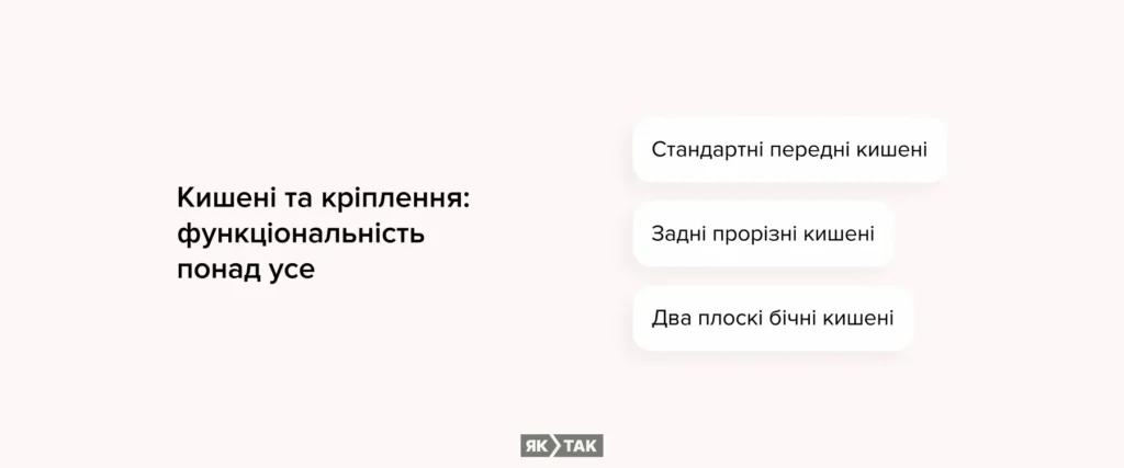 Кишені та кріплення на тактичних шортах: що треба знати