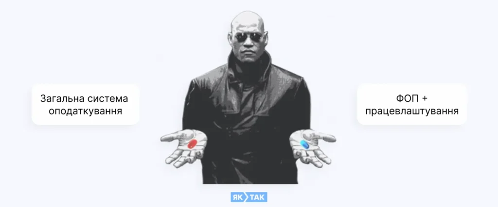 Чи обов’язково закривати ФОП