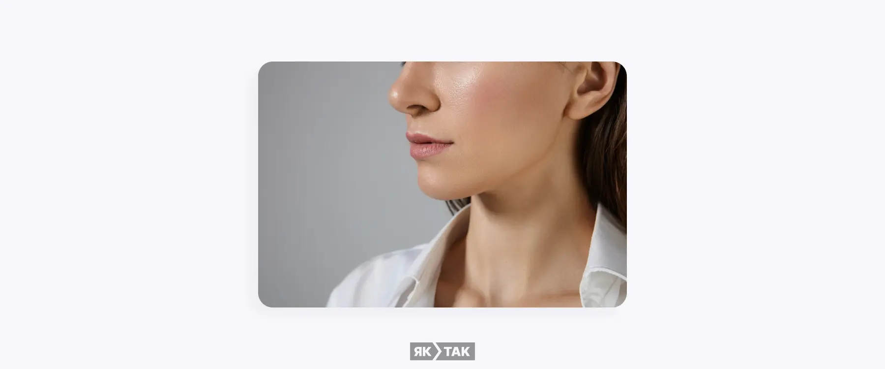 Як відбувається відновлення після підтяжки підборіддя?