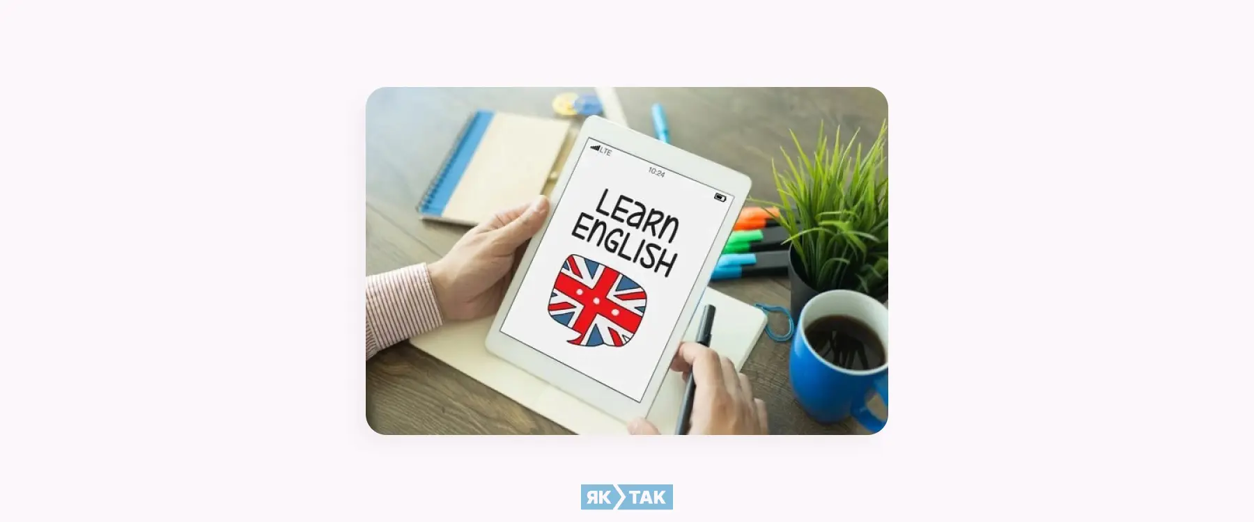 Як вивчити англійську мову з нуля?