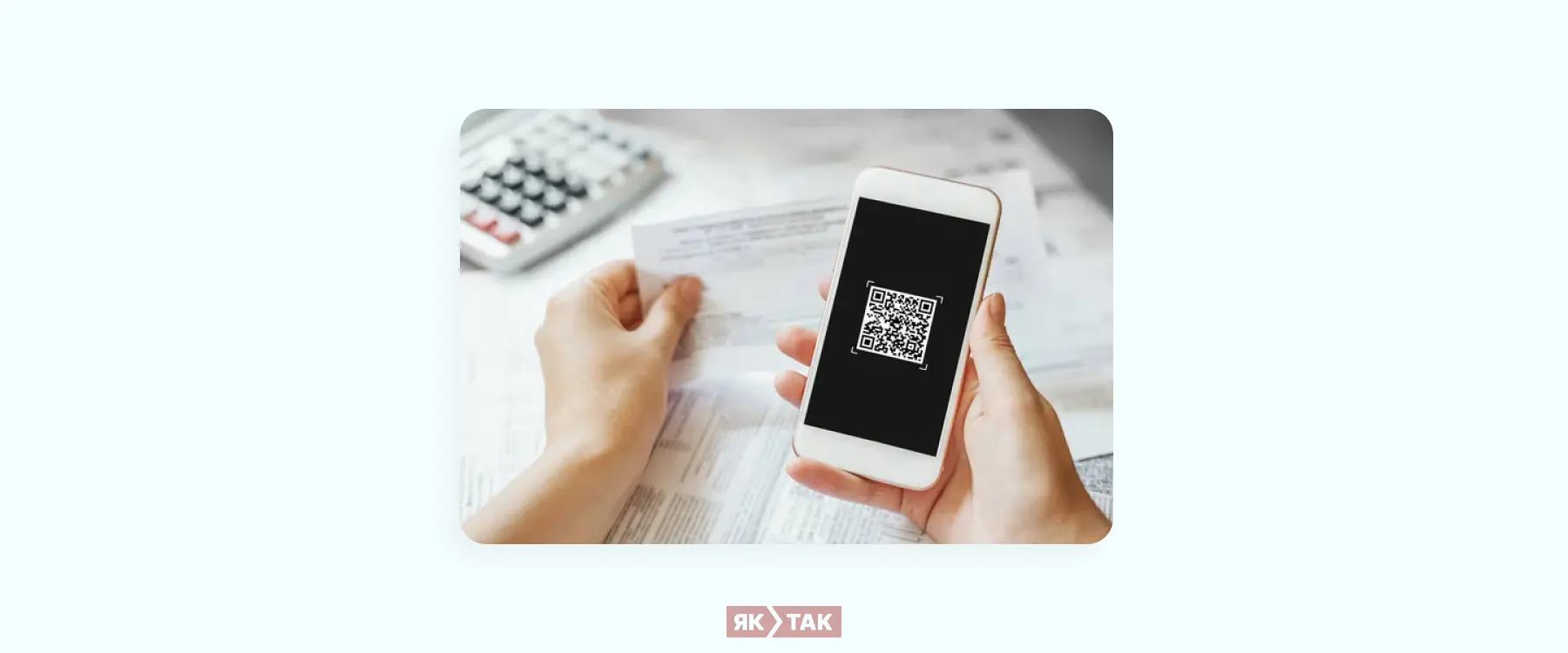 Як відсканувати QR-код на своєму телефоні?